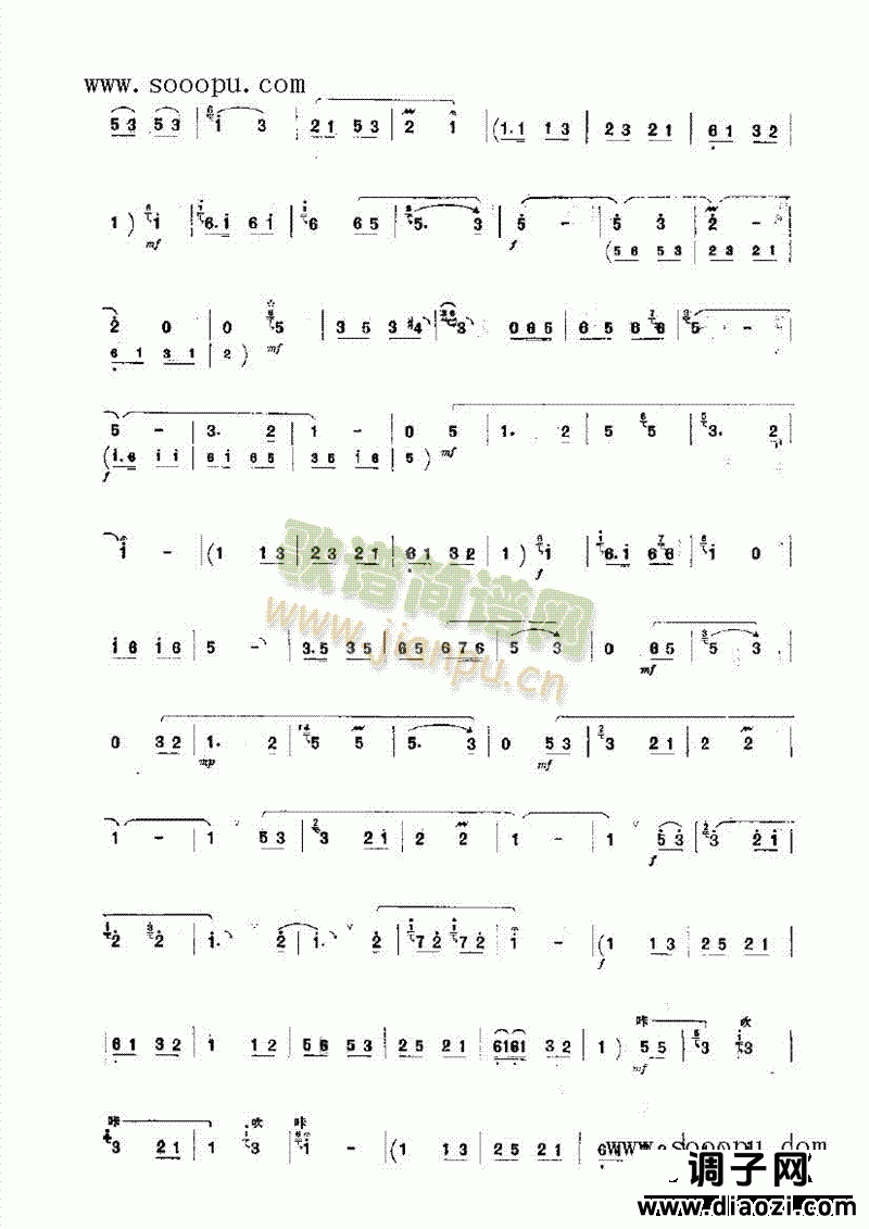 欢乐的农村 民乐类 唢呐