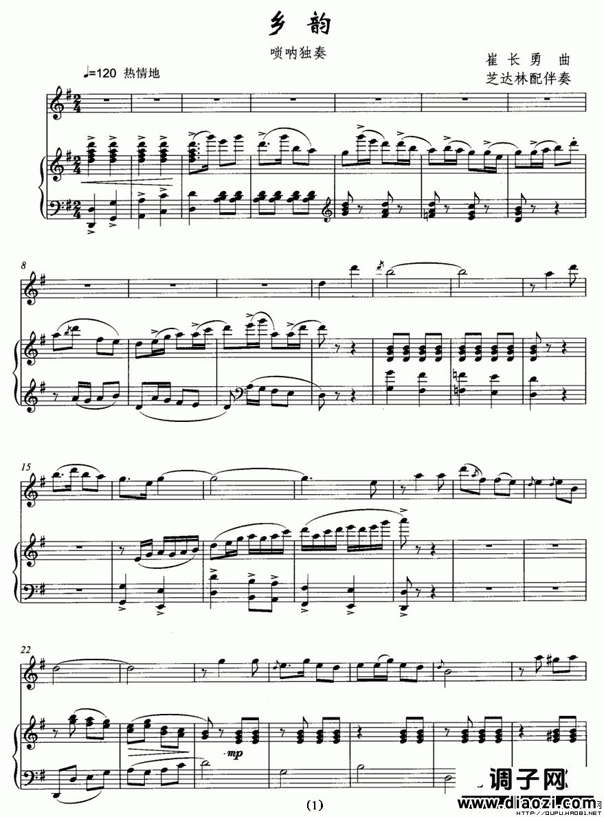 乡韵（唢呐独奏+钢琴伴奏）P1