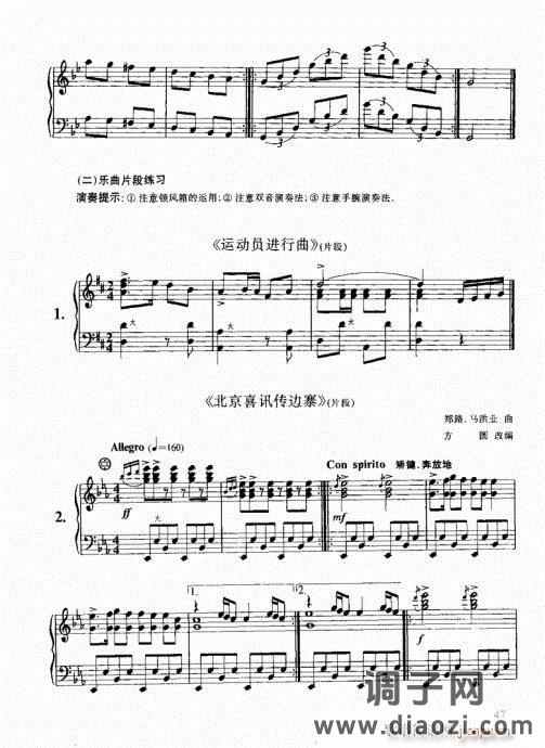 跟我学手风琴41-60