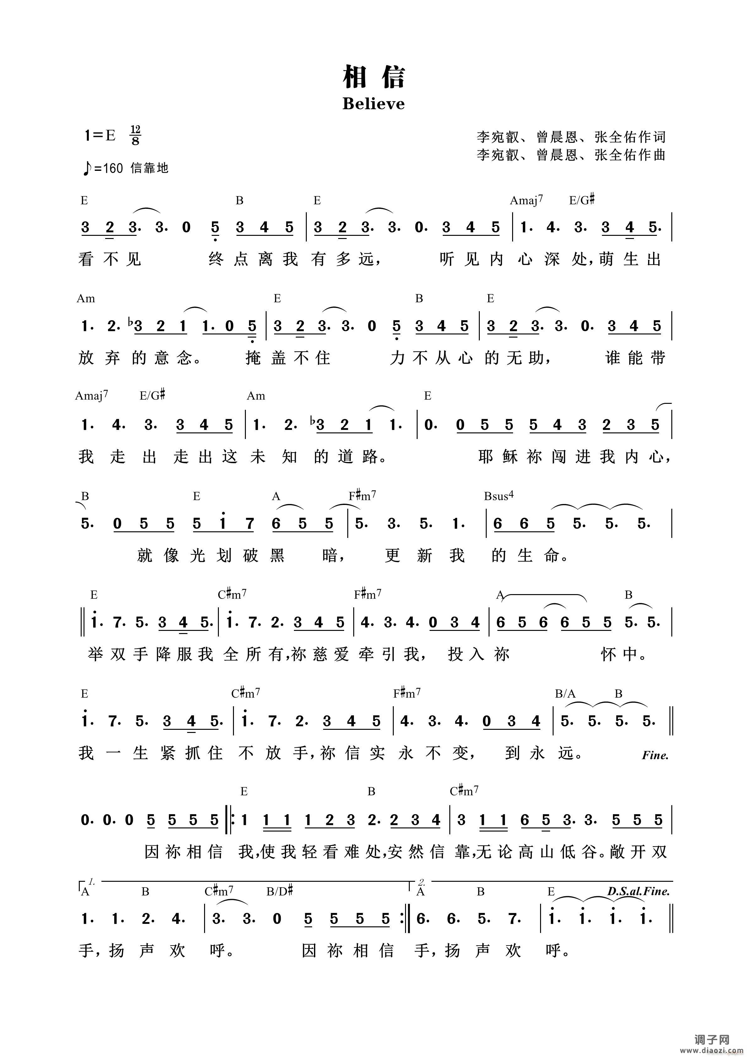 相信 （第683首）