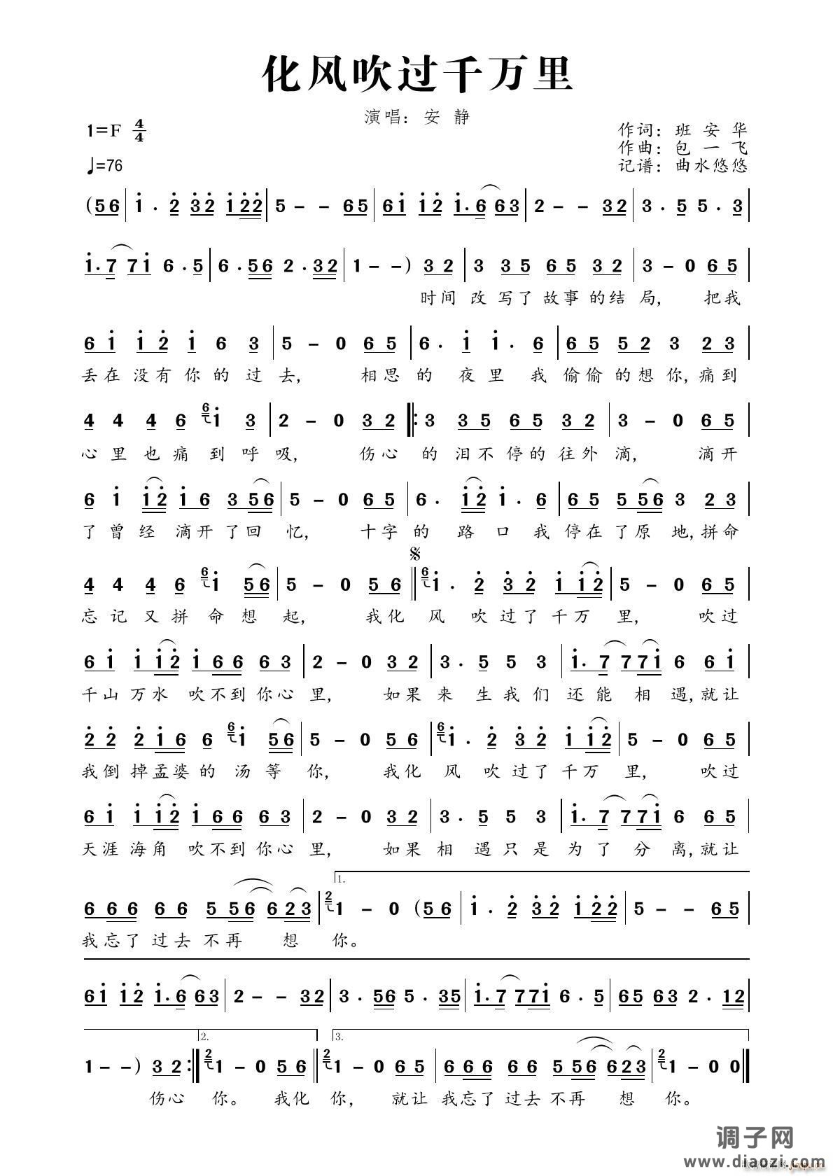 化风吹过千万里