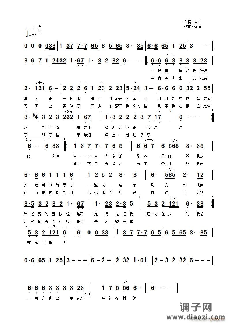 月老忘了牵红线