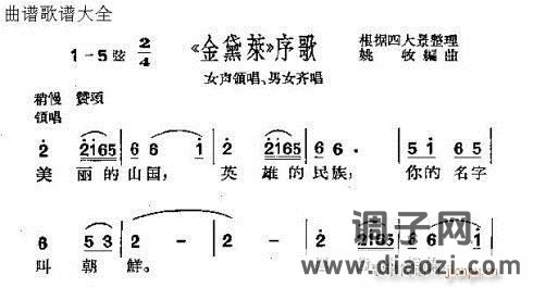 沪剧《金黛莱》
