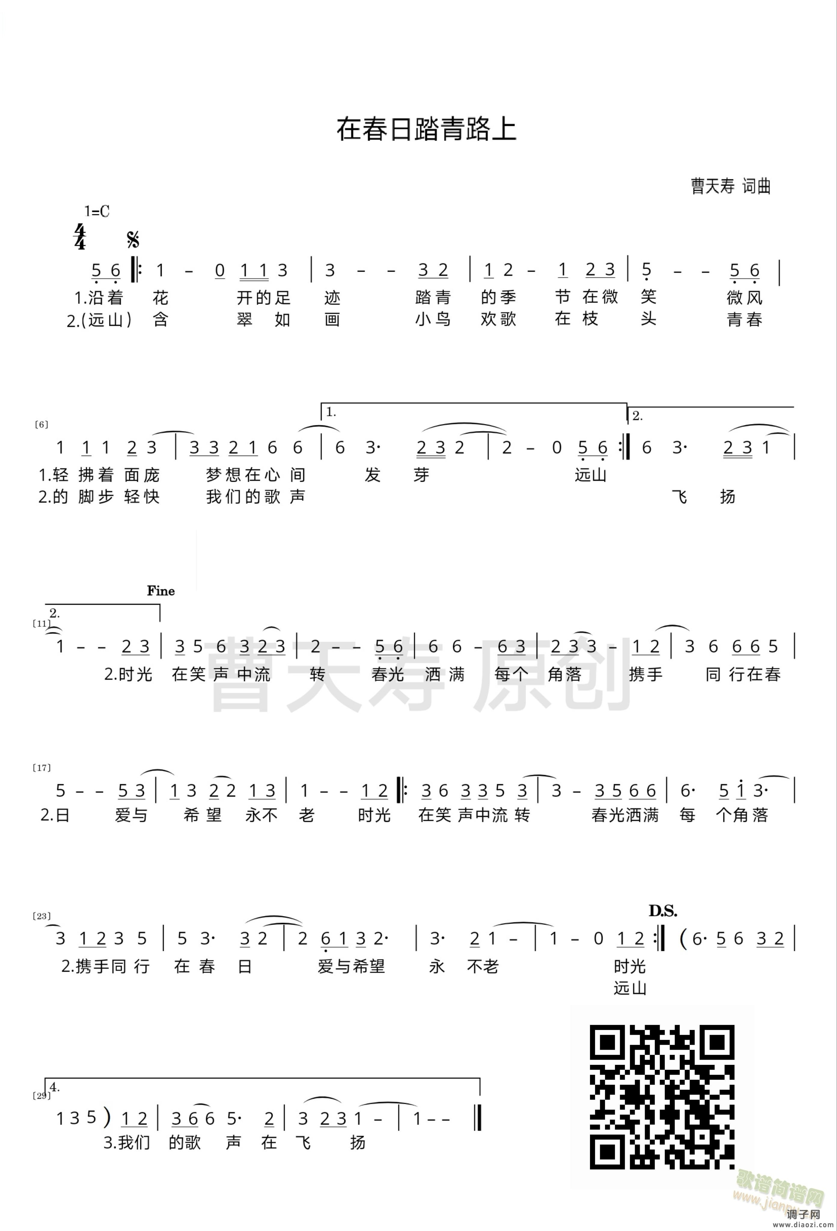 在春日踏青路上