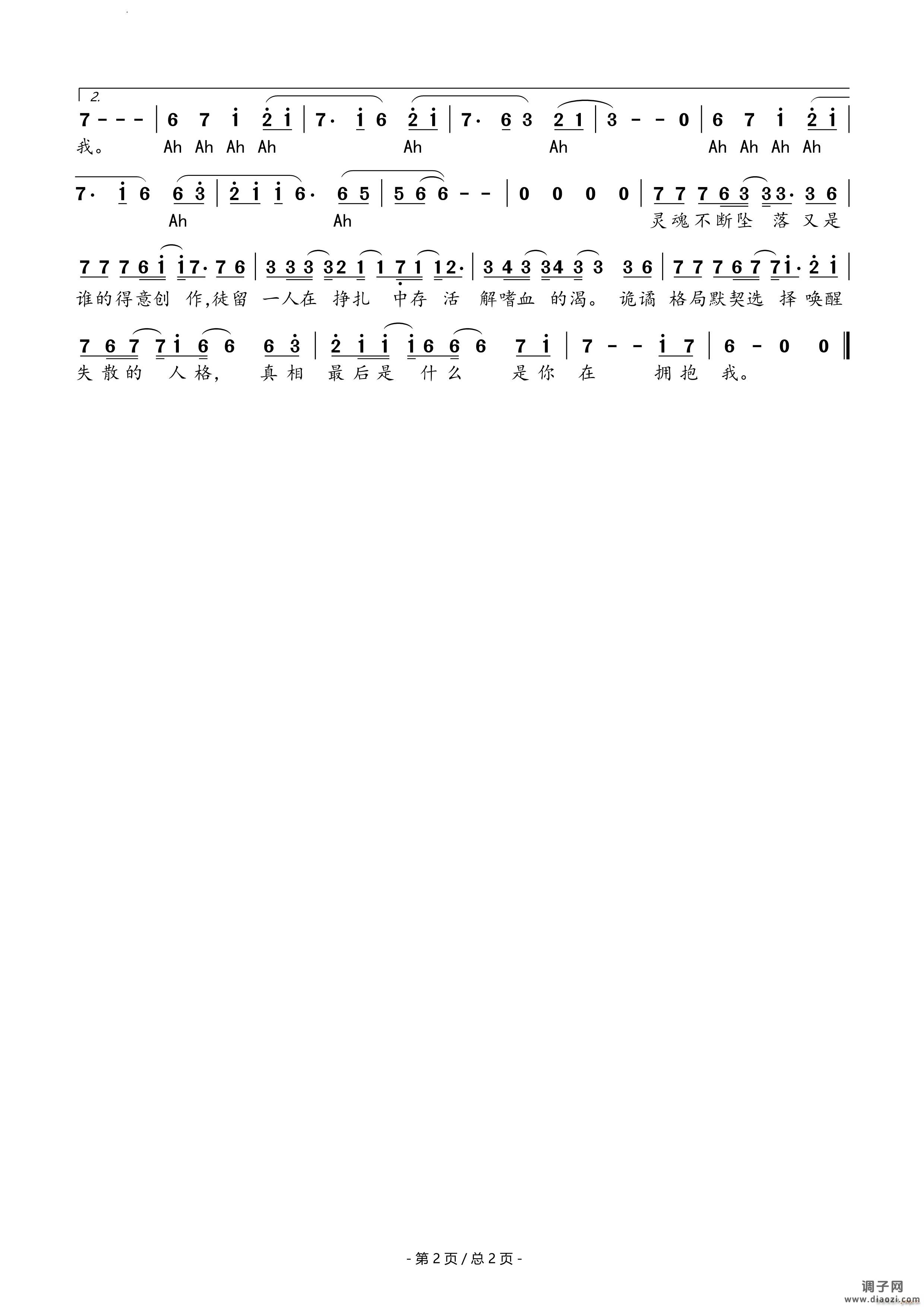 出逃法则广播剧《营业悖论》 逃出生天角色概念曲