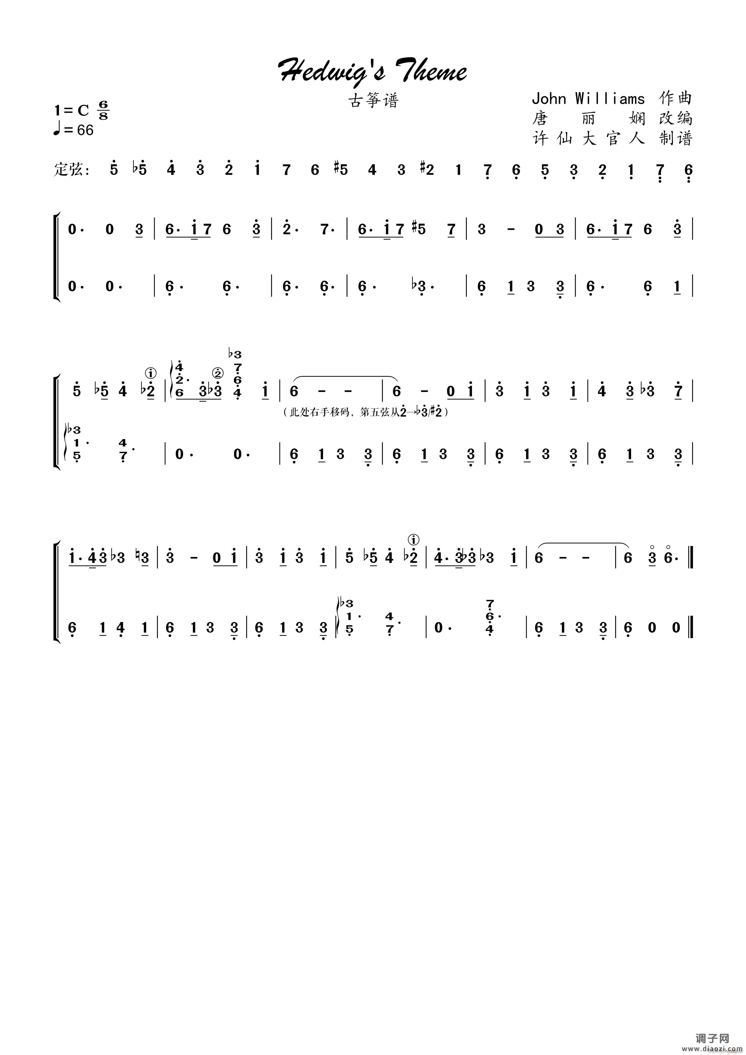 Hedwig s Theme（海德薇变奏曲）