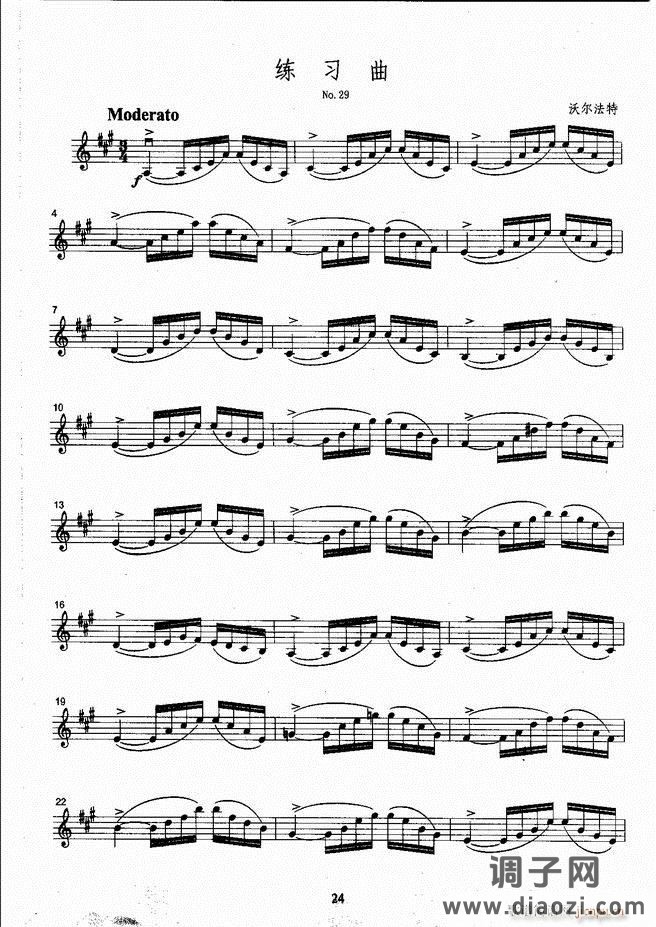 湖北艺术职业学院社会艺术考级系列教材 小提琴考级教程 （上册）1-60