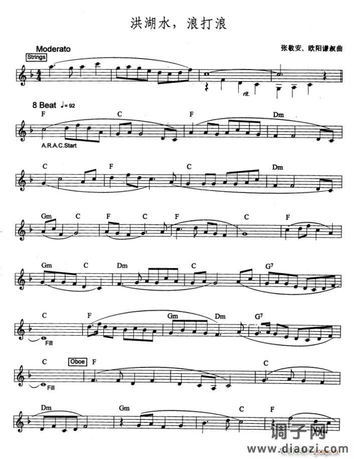 洪湖水 浪打浪（爵士乐版）