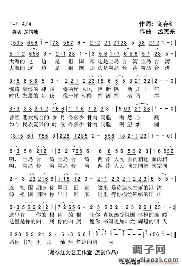 宝岛台湾 盼你回家