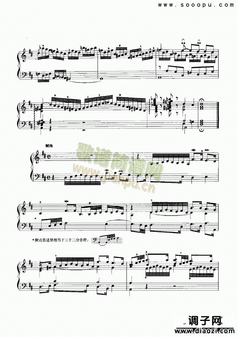 D大调前奏曲与赋格 键盘类 手风琴