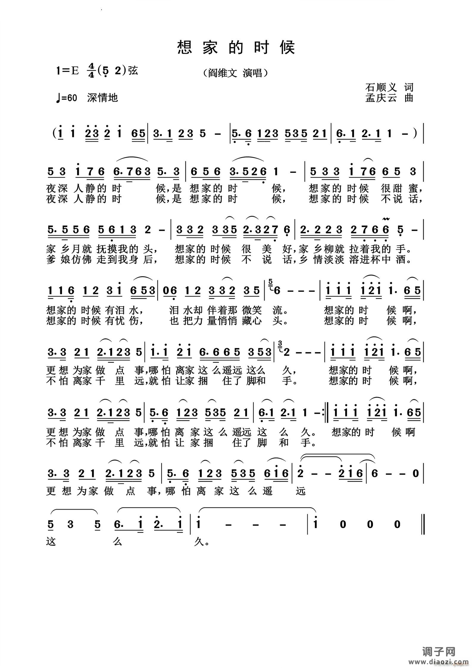 想家的时候怀旧经典