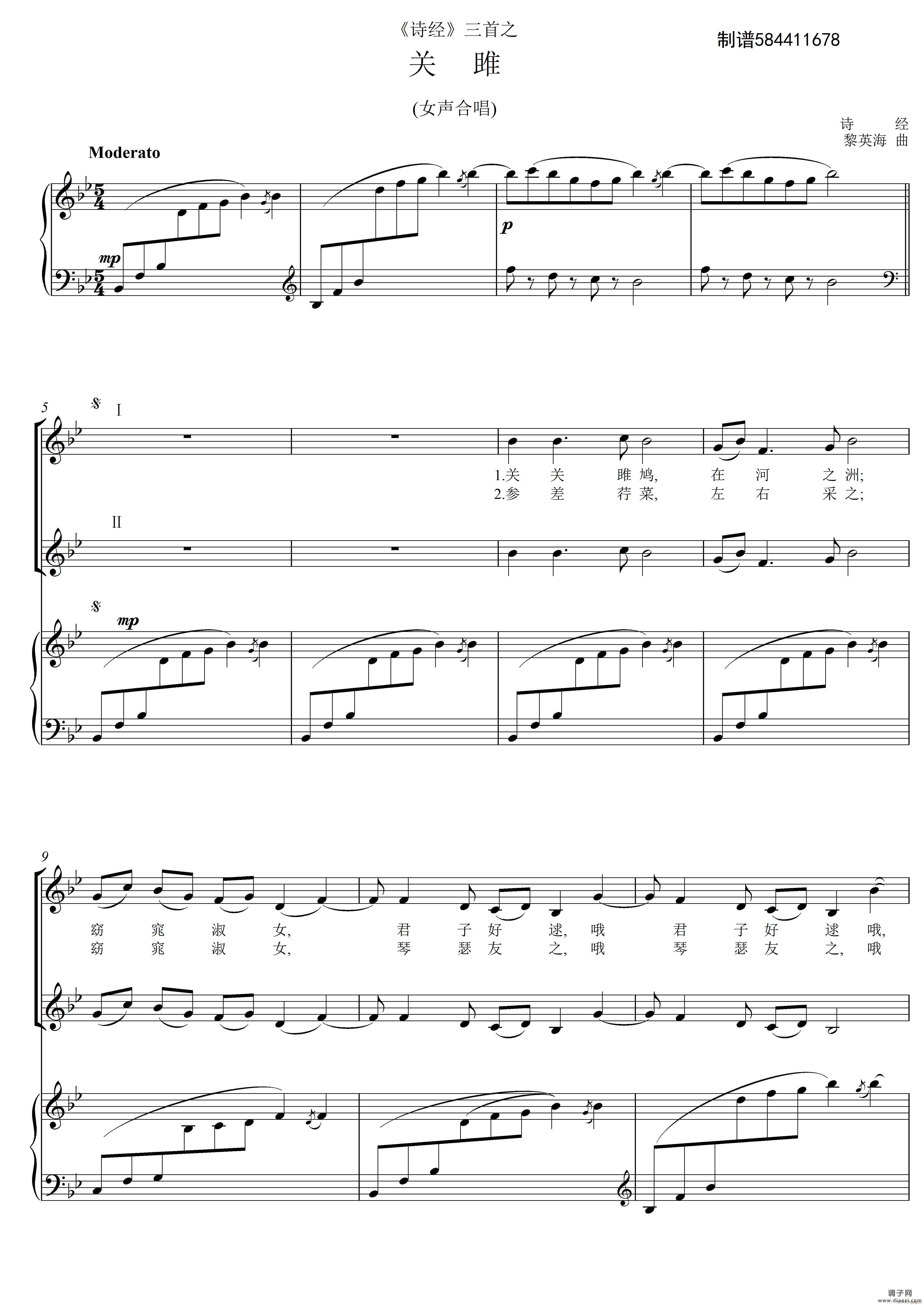 关雎女声合唱谱