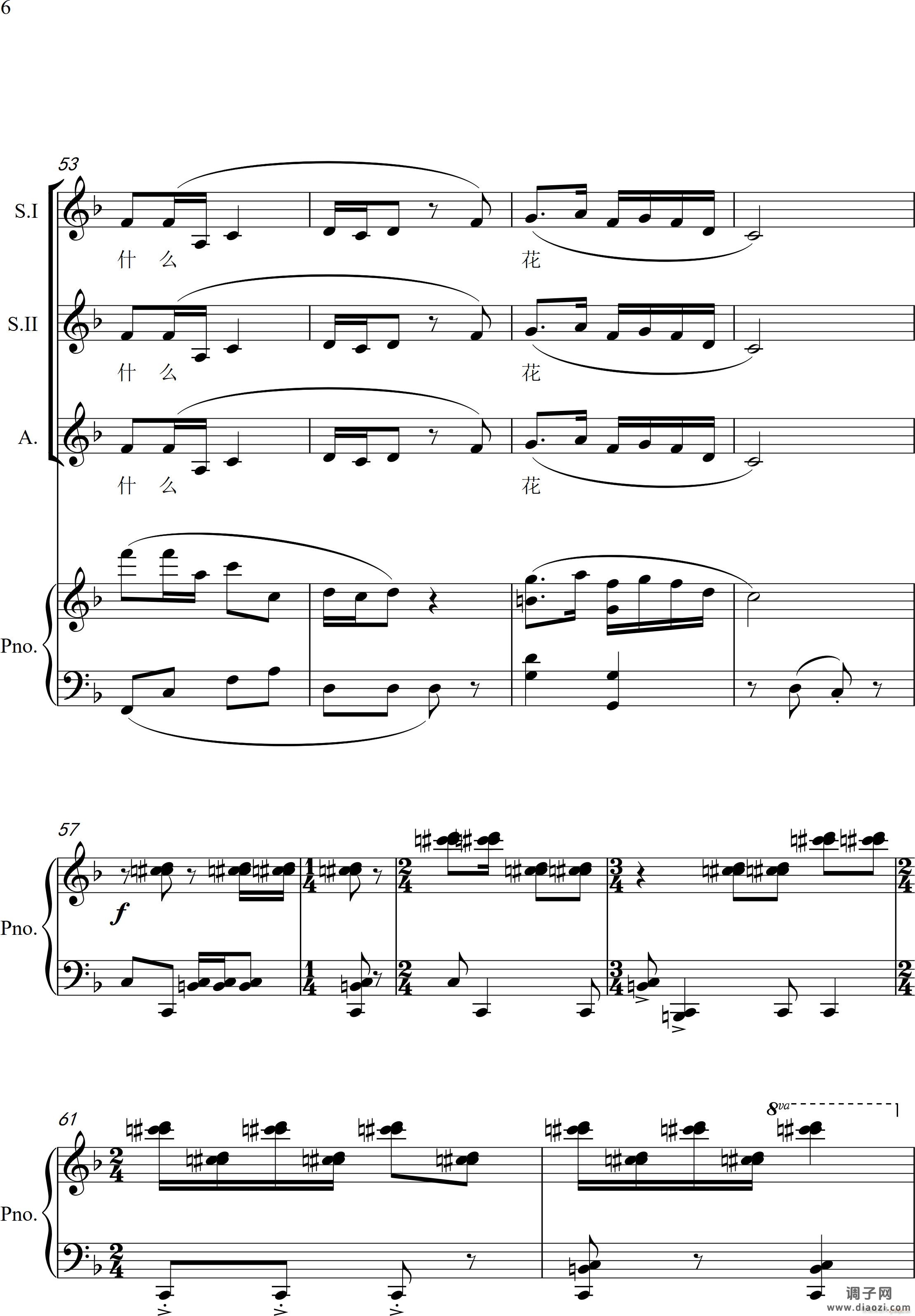 对花(女声三重唱)(钢琴伴奏版)