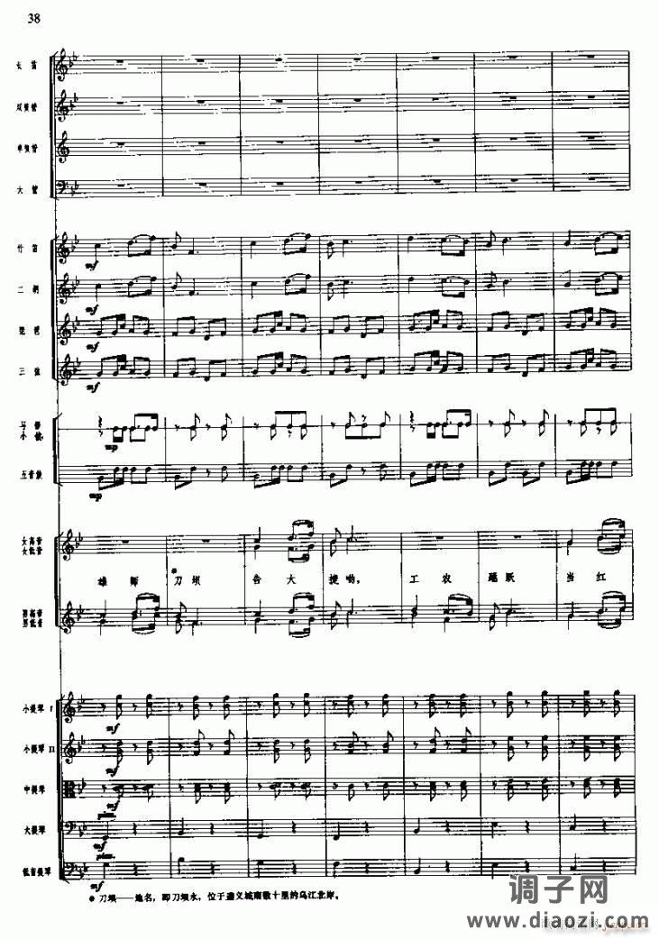 长征组歌( 线)三、遵义会议放光辉