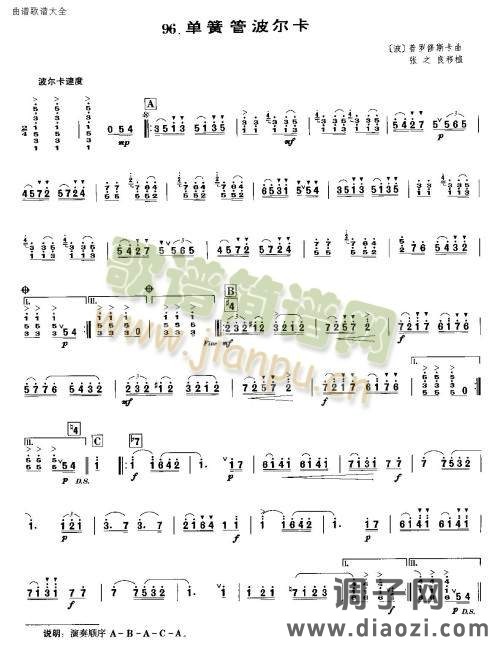 单簧管波尔卡