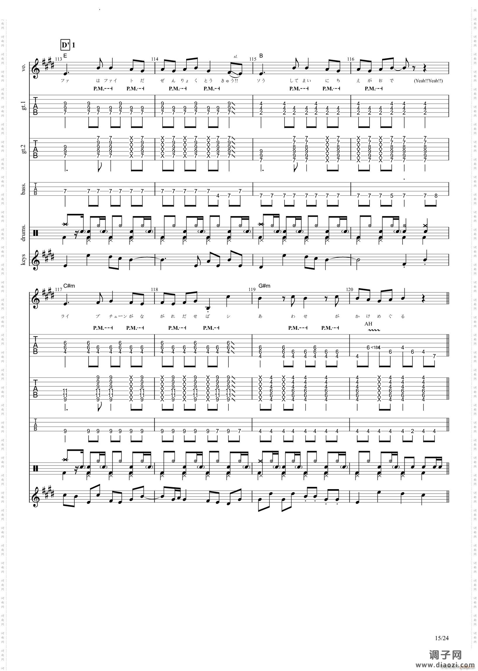 ドレミファSTARS