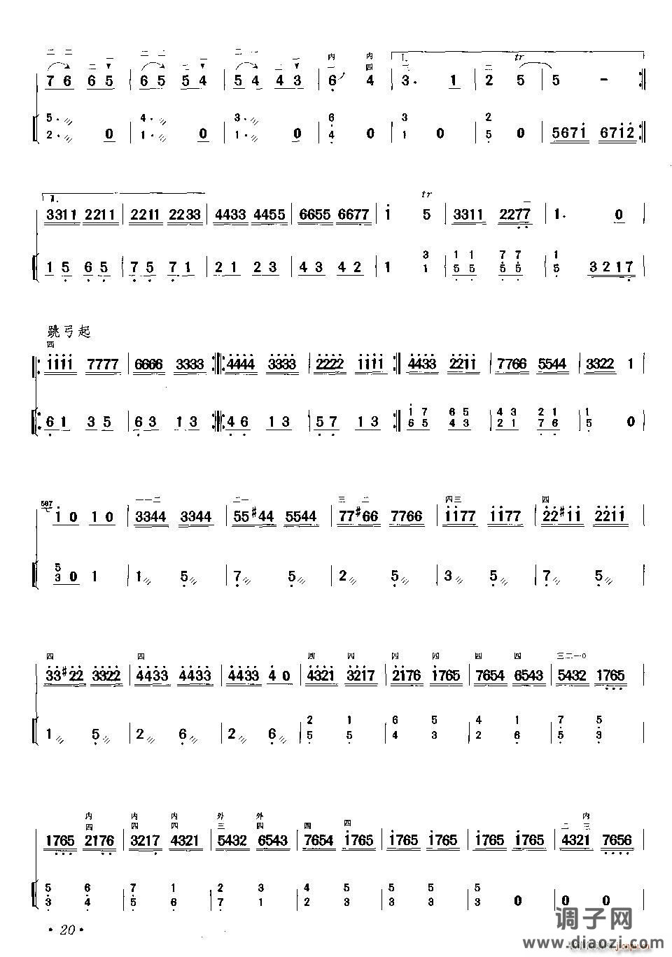 青蛙曲（二胡独奏 扬琴伴奏）