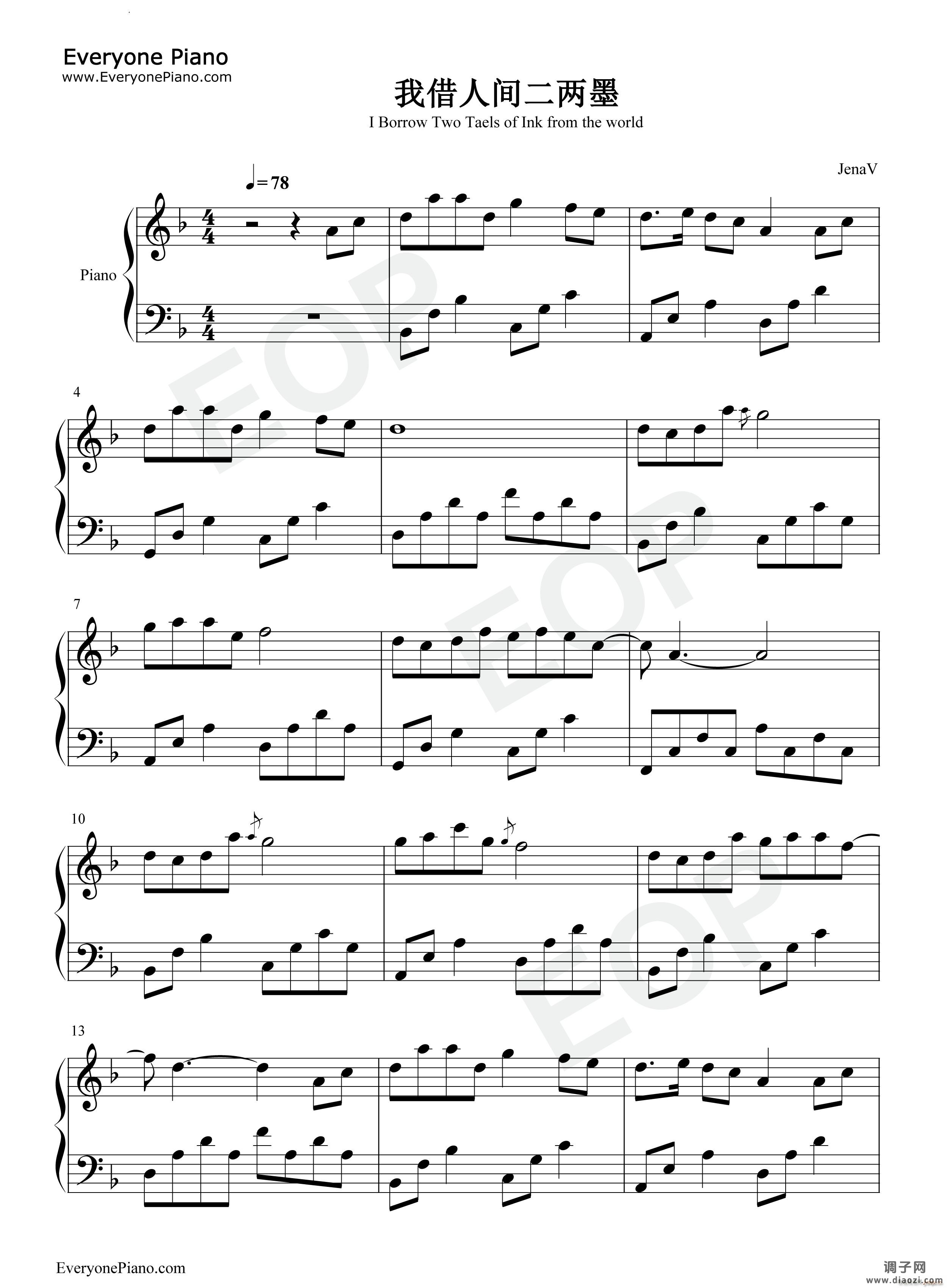 我借人间二两墨一笔相思一笔错-简单版