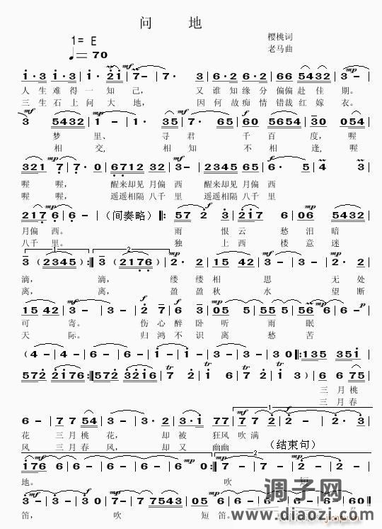 【问      地】樱桃词-老马作曲、编曲-快乐大使深情演唱（首唱版很棒...）