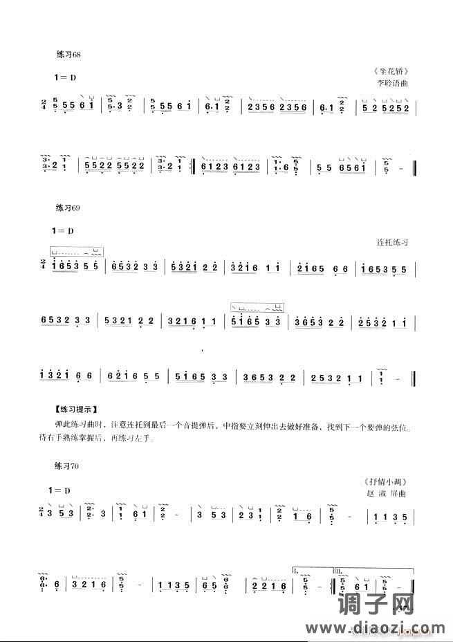 古筝基础教程三十三课目录1-60