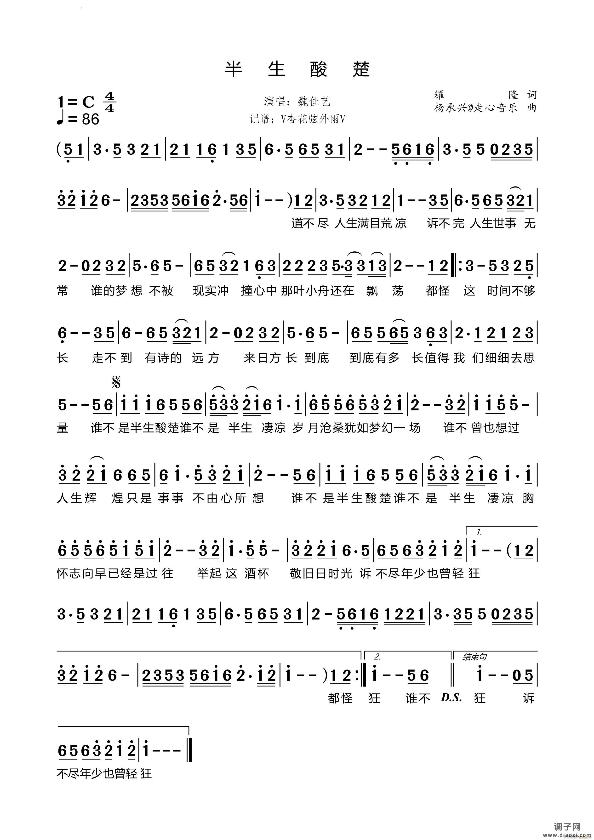 半生酸楚杨承兴 走心音乐