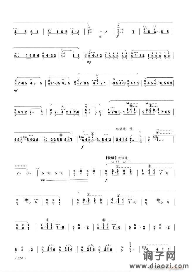 古筝基础教程三十三课目录181-240