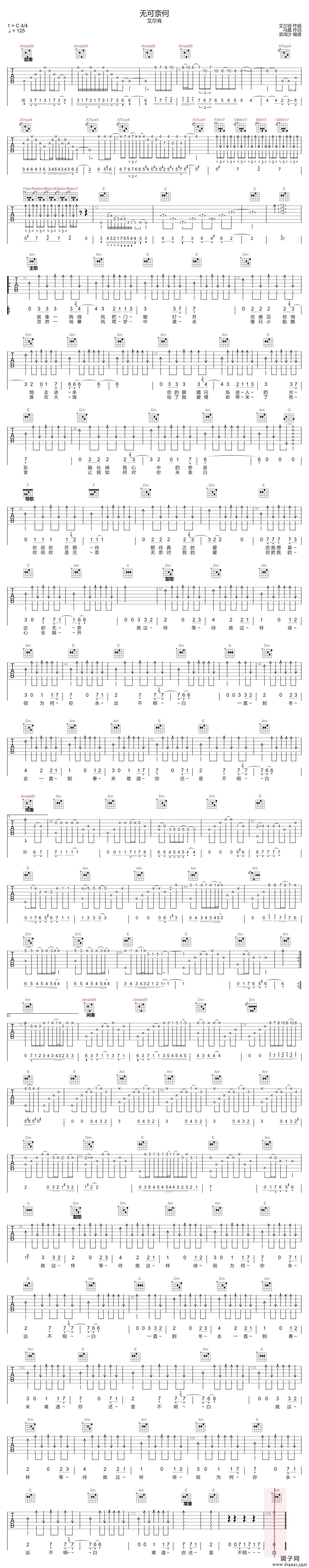 无可奈何 （ C调指法原版编配）