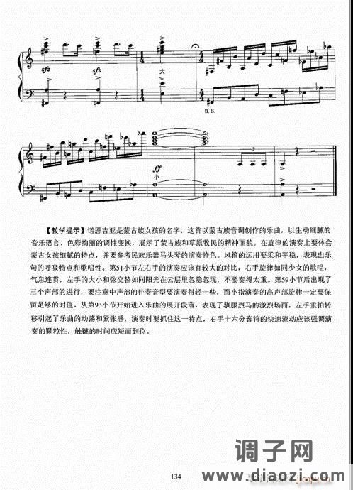 手风琴考级教程121-140