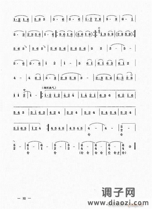 简捷实用唢呐教程  （上册）41-60