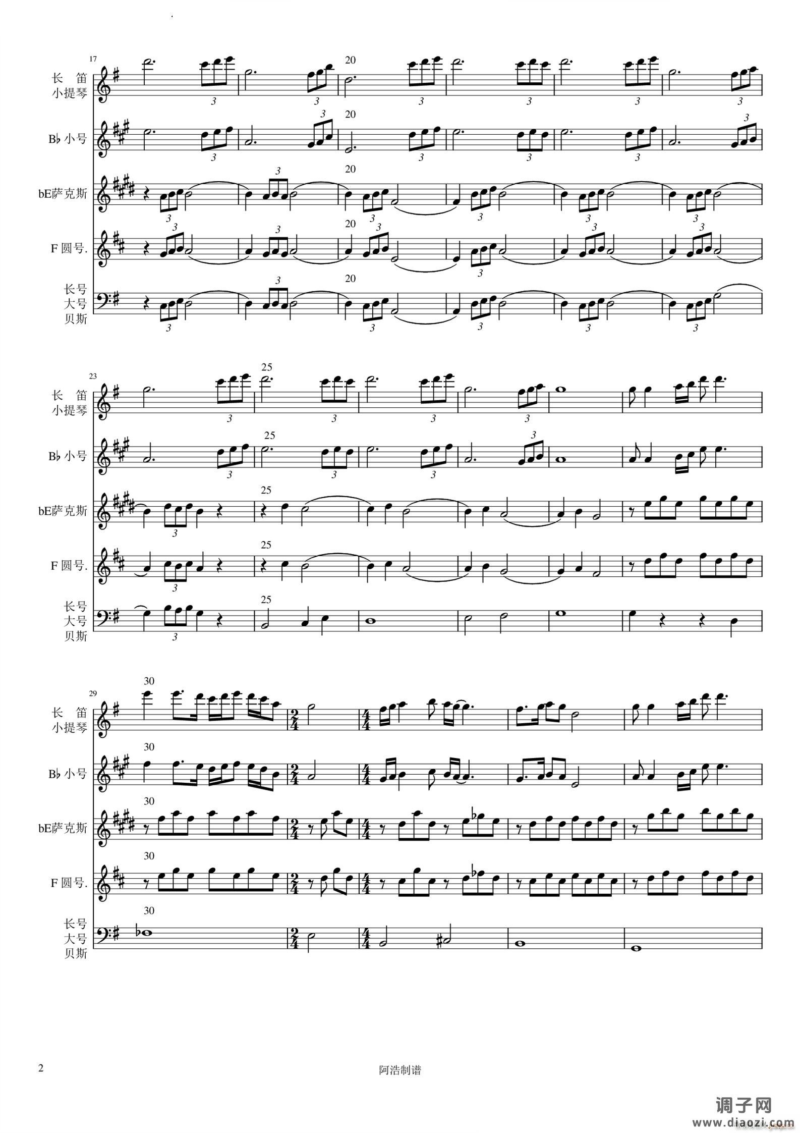 绒花器乐小合奏