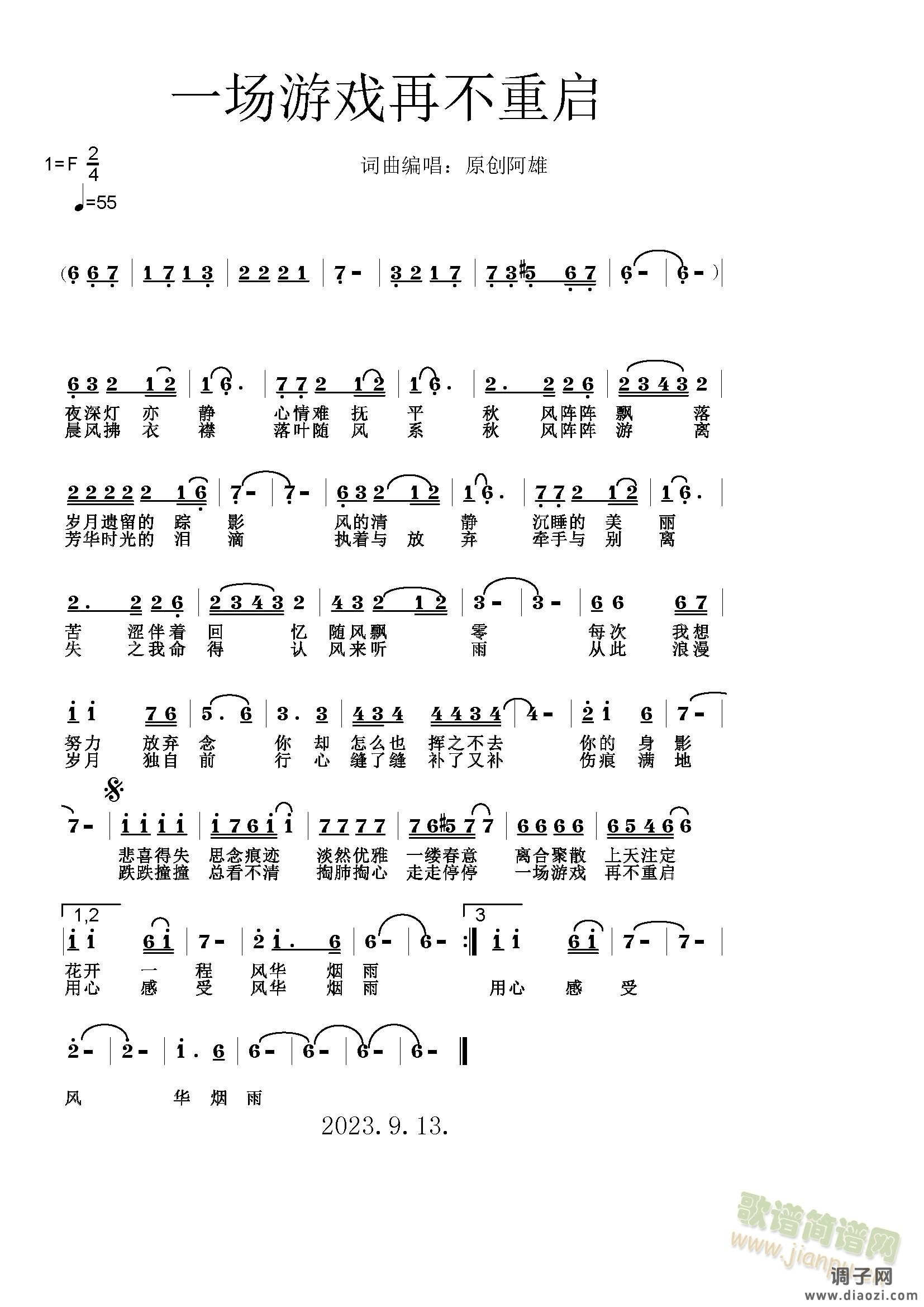 一场游戏再不重启