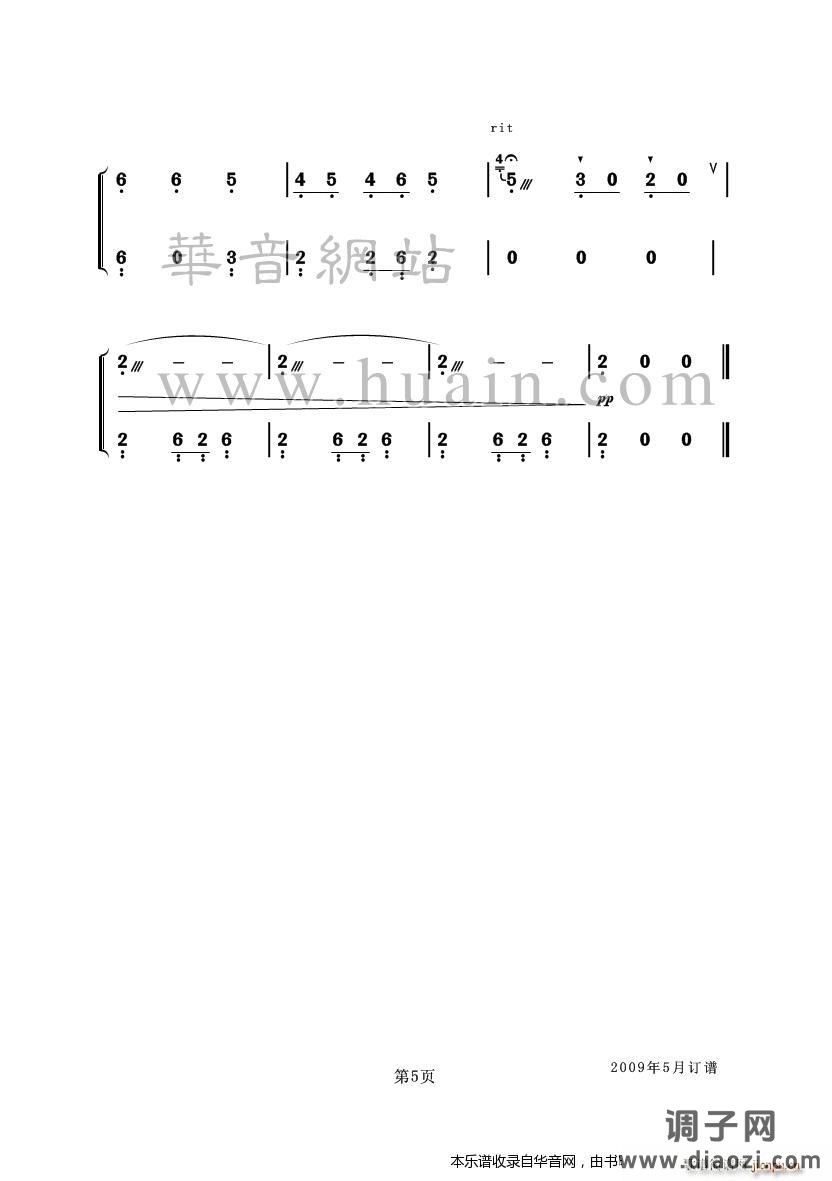 第三达斯坦间奏曲