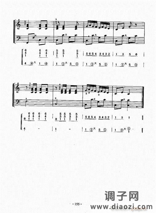 手风琴速成教程141-160