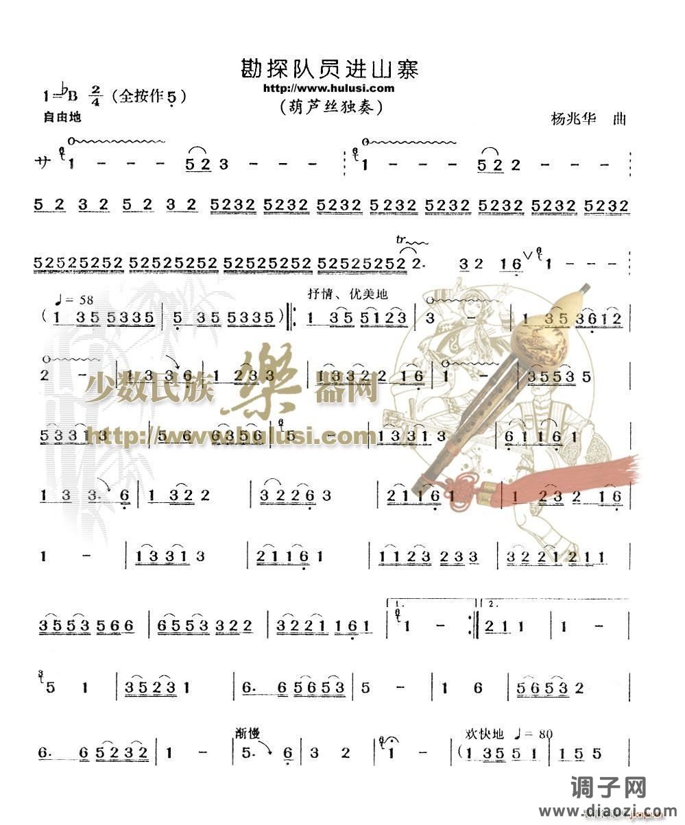 勘探队员进山寨1