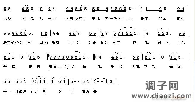 [原创]我想哭（黄春祥词　天籁知音曲）