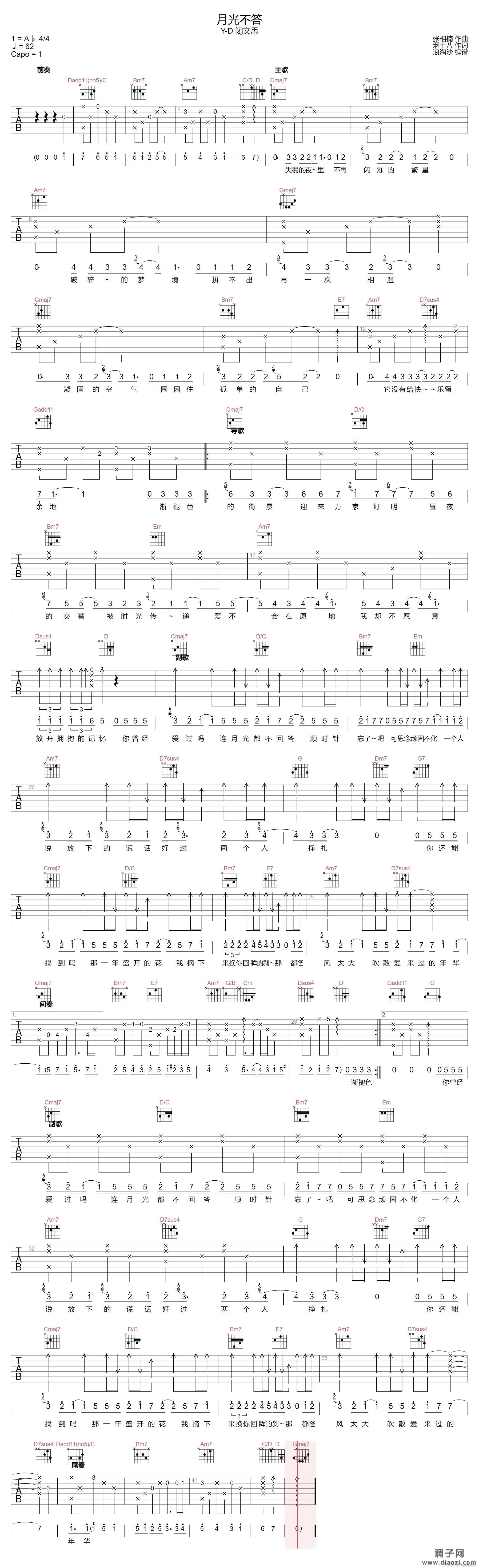 月光不答 (Y- G调原版编配)