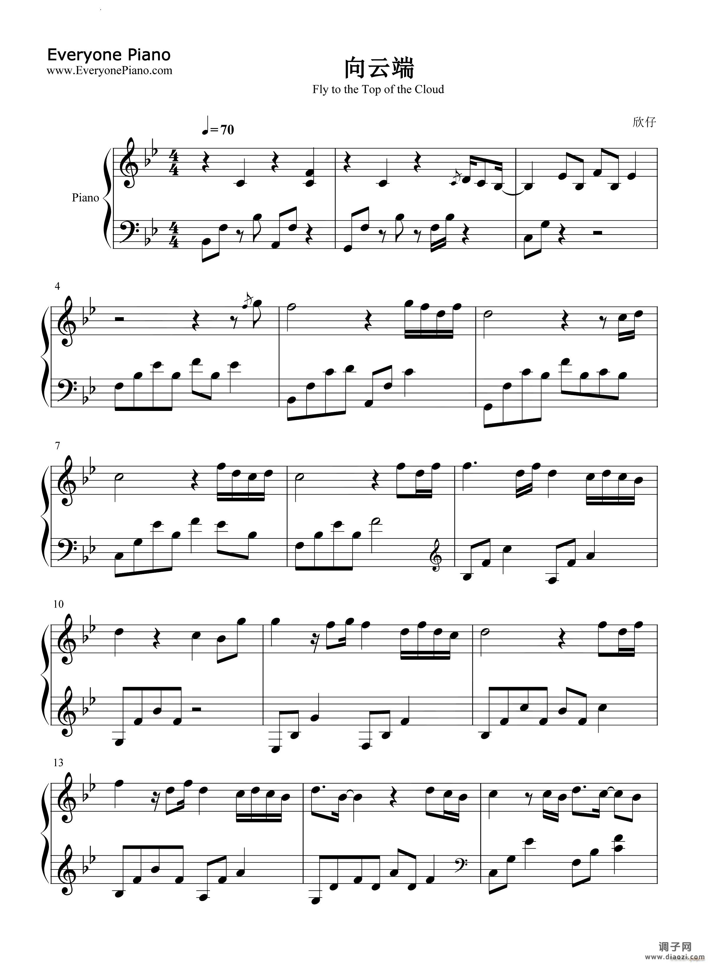 向云端完整好听版