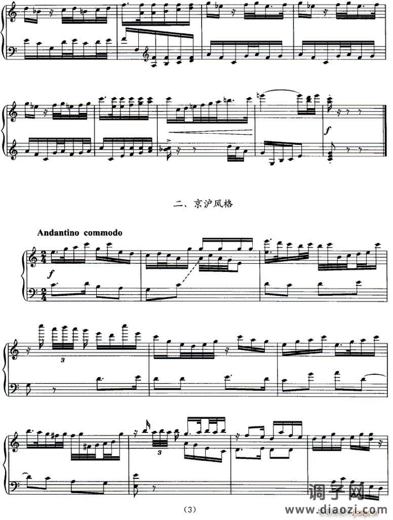 中国戏（组曲）