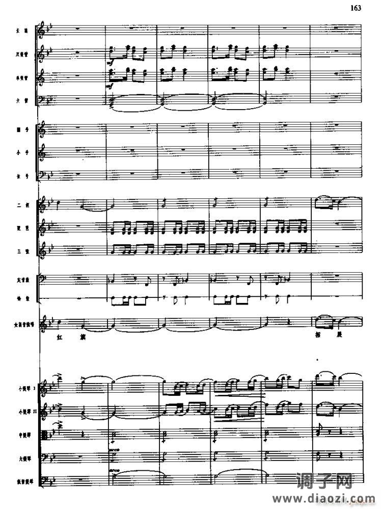 长征组歌( 线)九、报喜