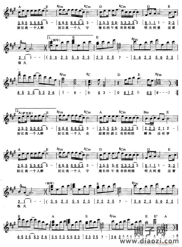 别让我一个人醉( 唱）2