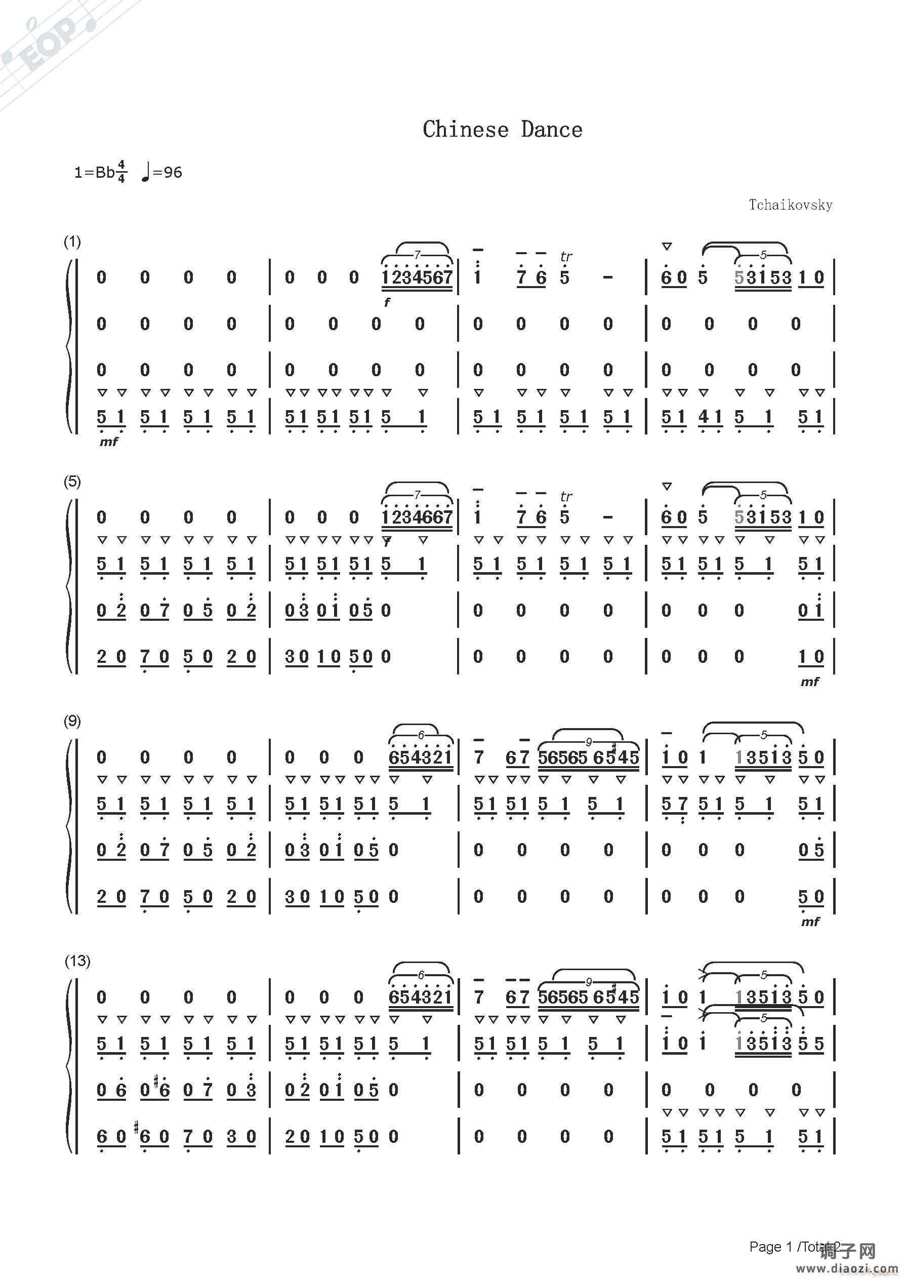 柴可夫斯基 中国舞（木管四重奏 ）