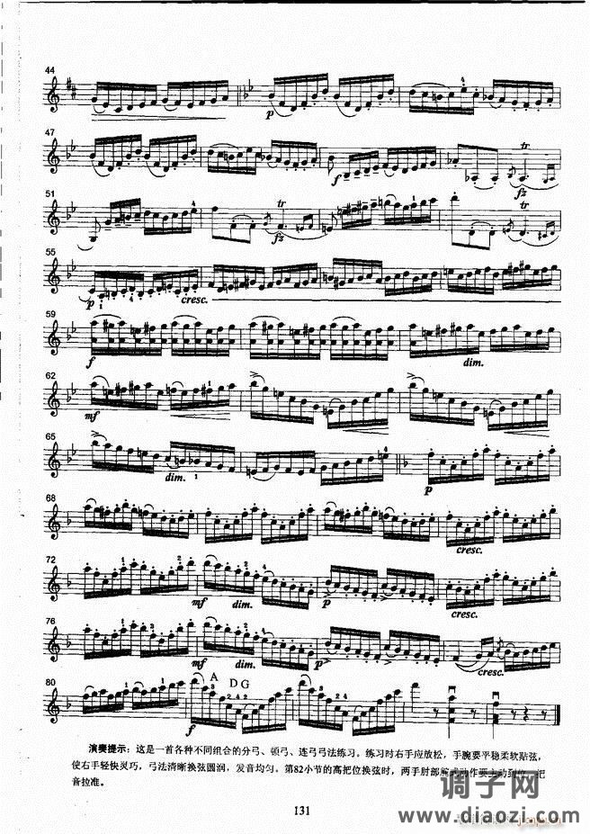 湖北艺术职业学院社会艺术考级系列教材 小提琴考级教程 （上册）121-180