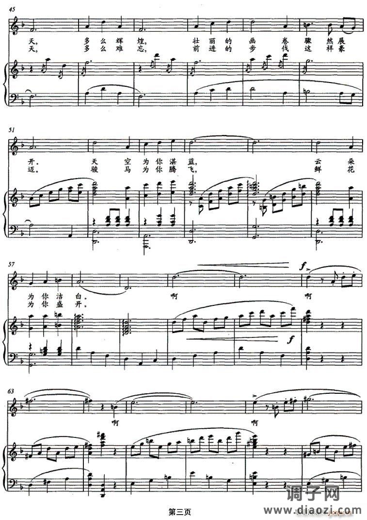 这一天（正谱）