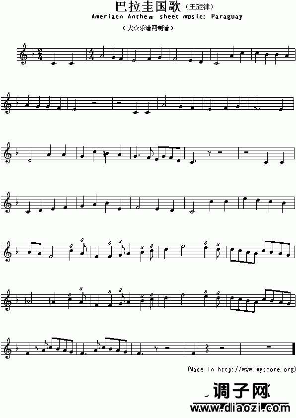 各国国歌：巴拉圭（Ameriacn Anthem sheet music:Paraguay）