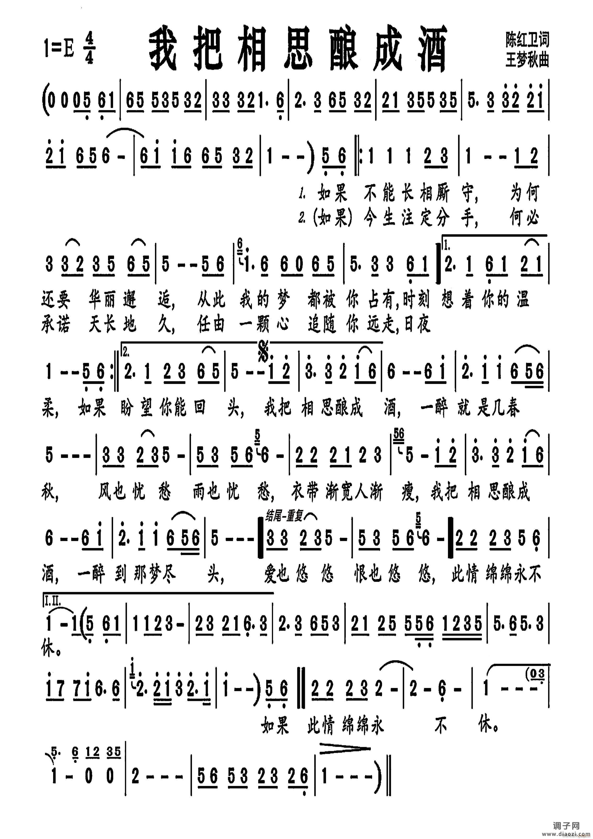 我把相思酿成酒编号-260