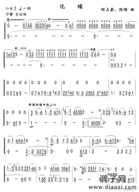 化蝶 (笛子二重奏)01