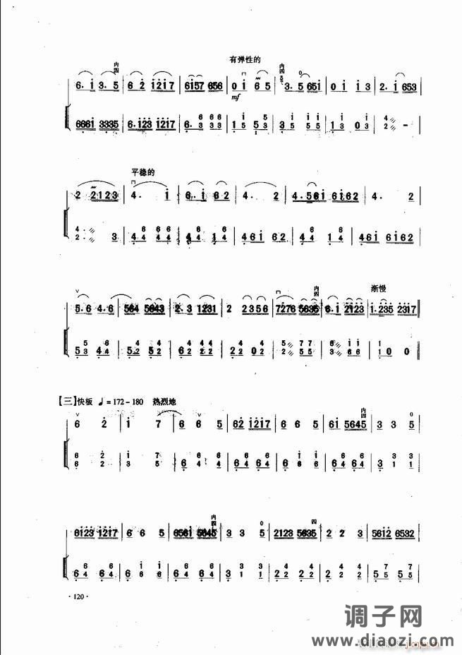 中国二胡名曲集锦南北音乐风格 61-120