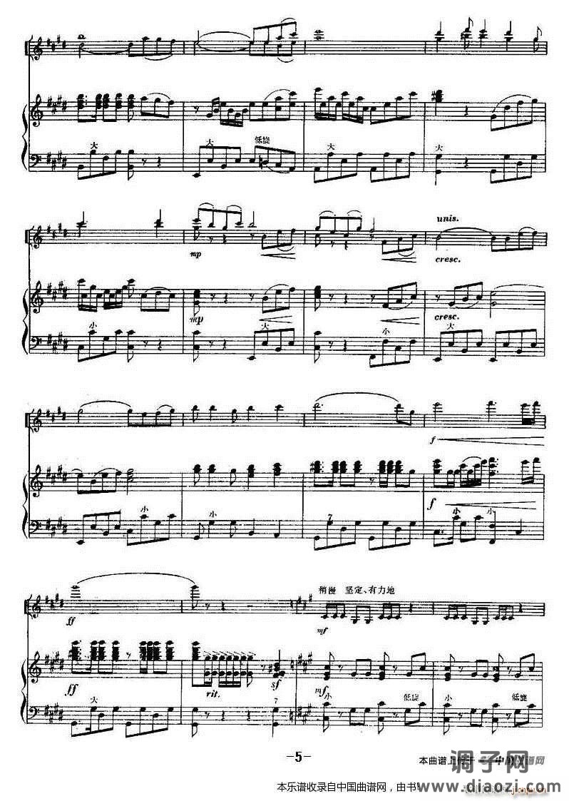 我们是青年突击队（小提琴齐奏 手风琴伴奏）