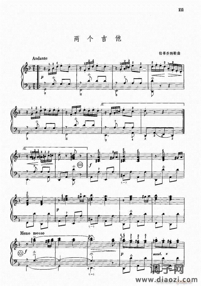 手风琴中外名曲72首101-190