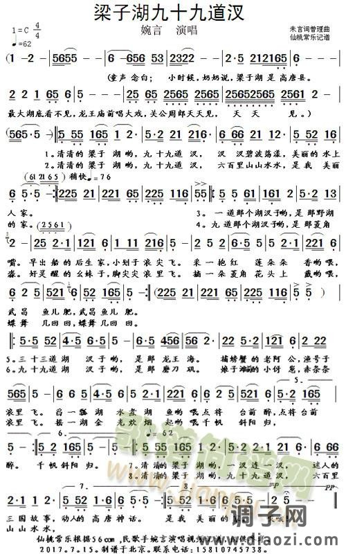 梁子湖九十九道汊